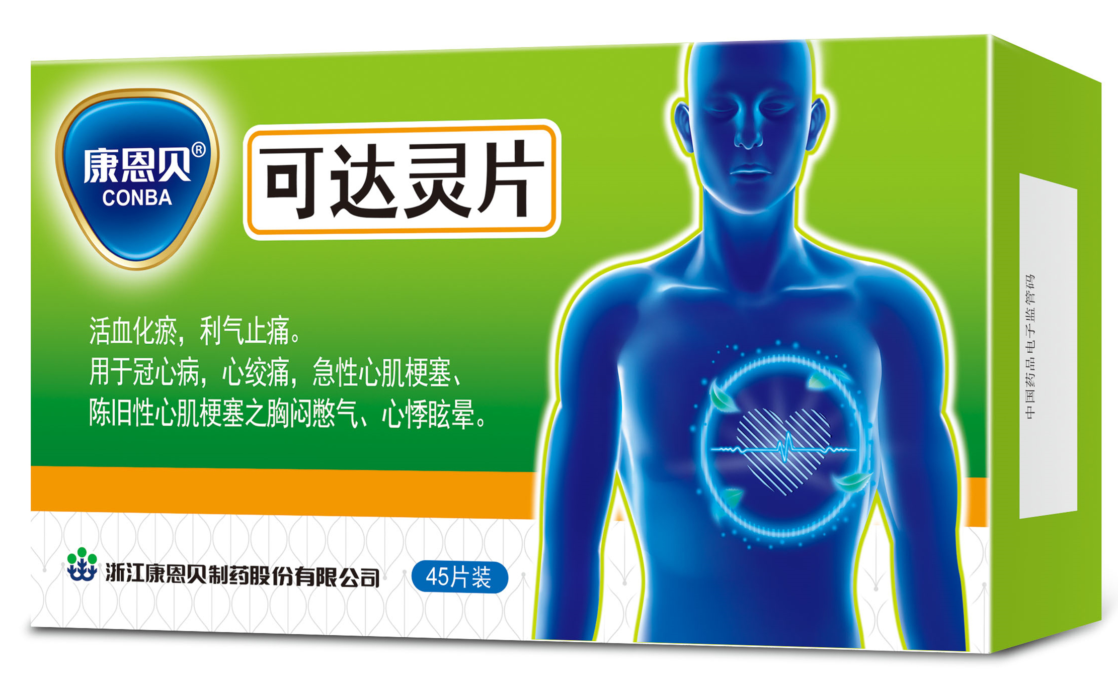 pa视讯?可达灵片